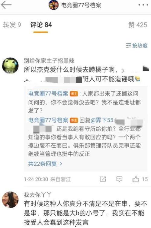 最新吃瓜爆料蔡博欣,揭秘娱乐圈背后的惊人真相！  第3张