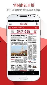 浙江新闻爆料微信,聚焦本地热点事件，揭秘幕后真相  第3张