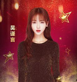 吃瓜娱乐圈吴谨言,娱乐圈的瓜田，她如何成为焦点？  第1张