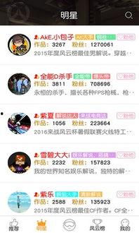 最新娱乐爆料资讯视频下载,最新爆料视频下载，揭秘明星幕后故事  第2张